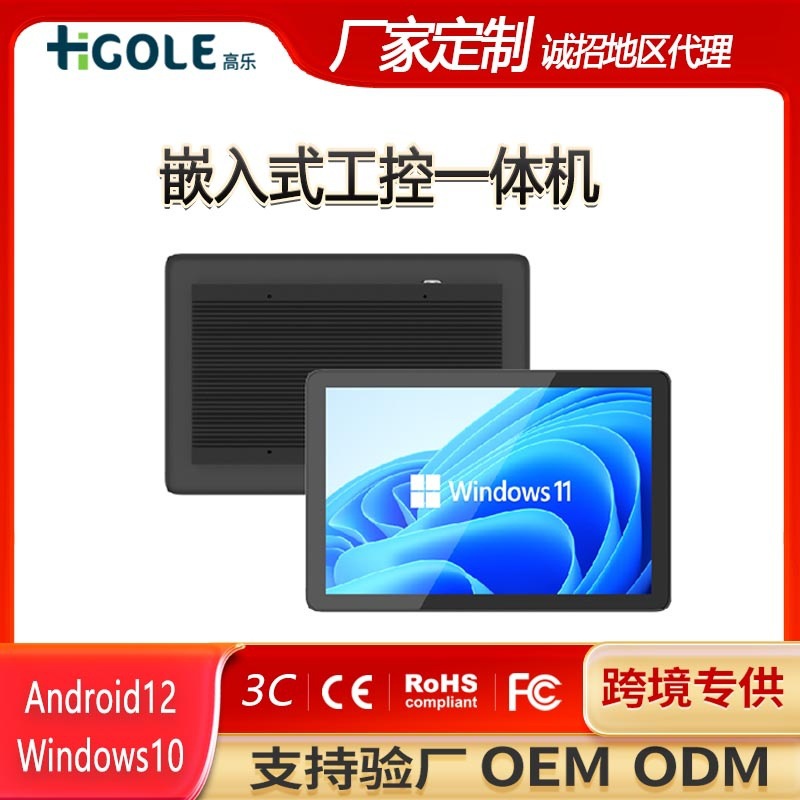 10inch Open-Frame Android Touchscreen All-In-One Embedded Robot Interaction Android Industrial Tablet Computer