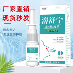鼻舒寧スプレー、ハーブイヌタチノキ鼻保護オイル、鼻づまり、鼻水、乾燥、かゆみ、副鼻腔スプレー卸売