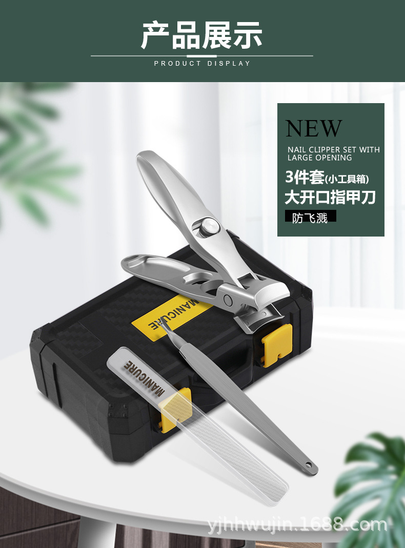 3件(小工具箱)大开口指甲刀套装详情_12.jpg