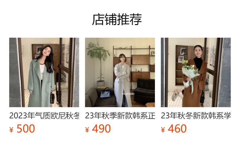 预览状态下无法点击,发布后,可点击跳转到对应的商品页面