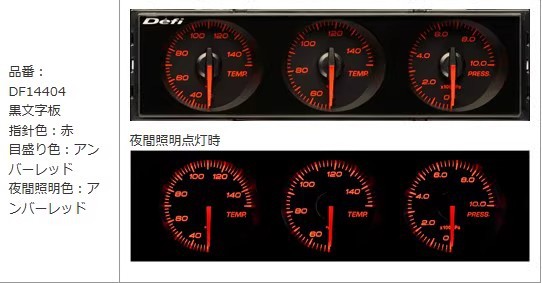 Defi Din Gauge Car Modification Instrument Water Temperature Oil Temperature Oil Pressure Turbine Pressure Exhaust Temperature Meter