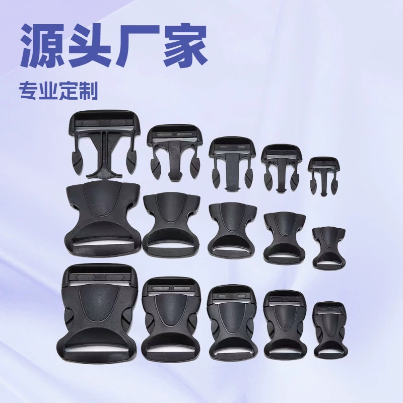 Фабричные прямые аксессуары для багажа черно-белая пластиковая пряжка маленькая Пряжка Рюкзак Пряжка пароль Пряжка Поддержка набор