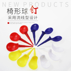 Golf chair-shaped ball nail golf limited ball nail plastic ball TEE ball needle plastic nail back nail 50mm 4 colors