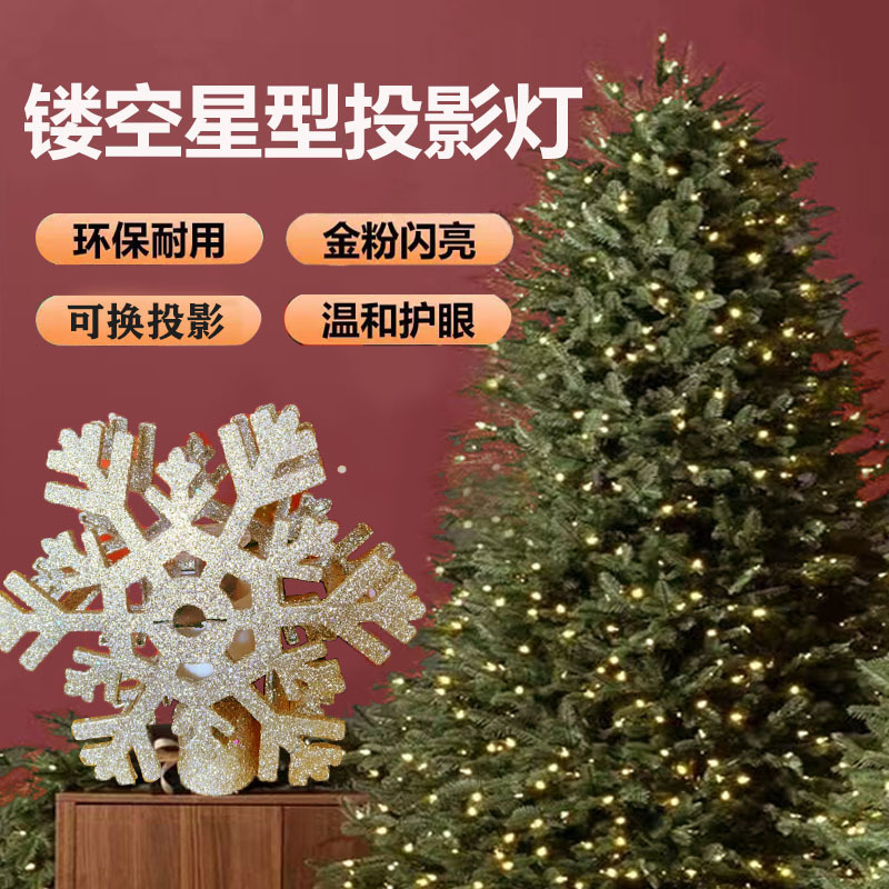 クリスマスツリーLEDツリートップ装飾ライトクリスマスツリーライト回転雪花五芒星クリスマスツリー投影ライト|undefined