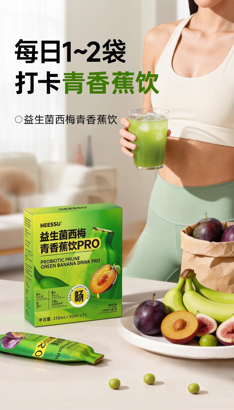 Probiotic Prune Green Banana Drink 210ml Prebiotic Fruit Vegetable Enzyme Juice 30ml x 7 Sachets overview