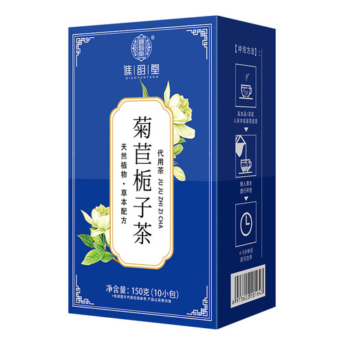 Qiaoyuntang Chicory Gardenia Tea 150g Lily Gardenia Mulberry Leaf Tea Combination Scented Tea Real Ingredients You Can See