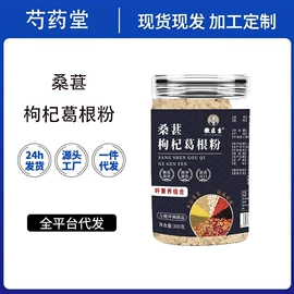 非处方滋补膏;代餐粉;其他冲调饮品