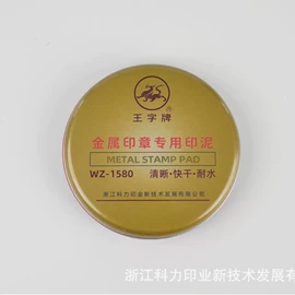 印章用品;印章/印泥;手账印章