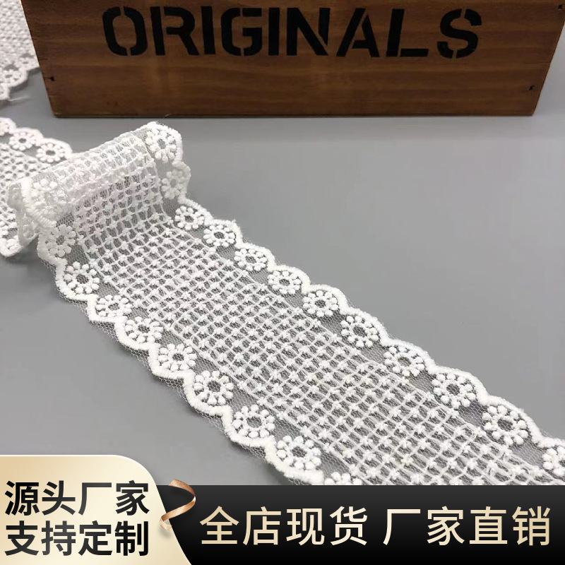 蕾丝花边带网布牛奶丝水溶波浪花边 服装辅料水溶网纱刺绣 ace