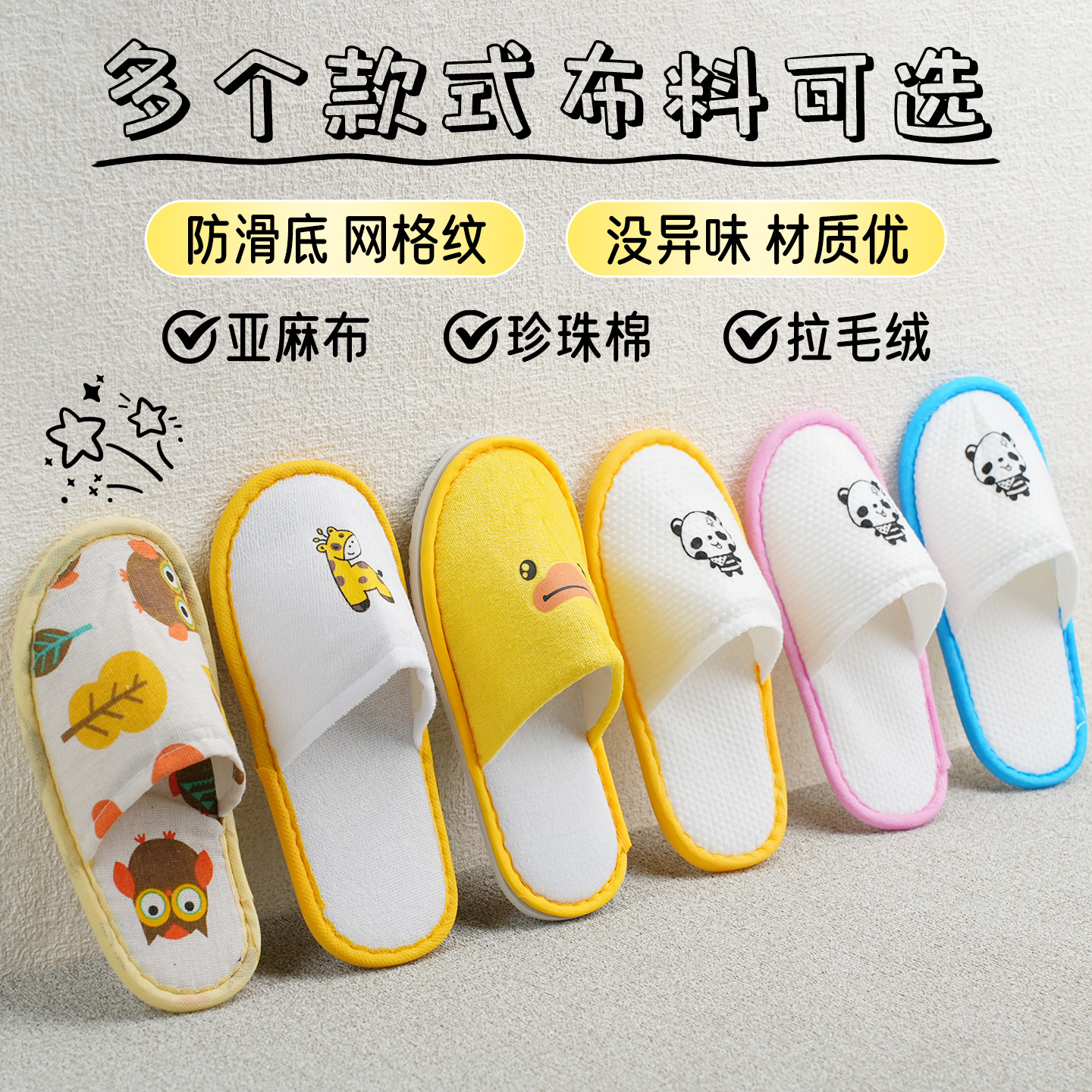 儿童一次性拖鞋酒店用宾馆民宿居家待客旅行加厚防滑小孩卡通拖鞋