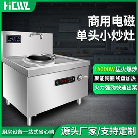 油烟净化设备;肉品加工设备;炒炉/炒灶