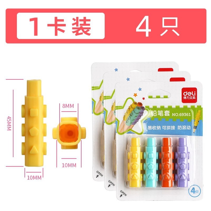 デリ鉛筆カバー 小学生用ペンキャップ 保護キャップ ペングリップ延長ロッド 鉛筆カバー 幼稚園用ペングリップ延長|undefined