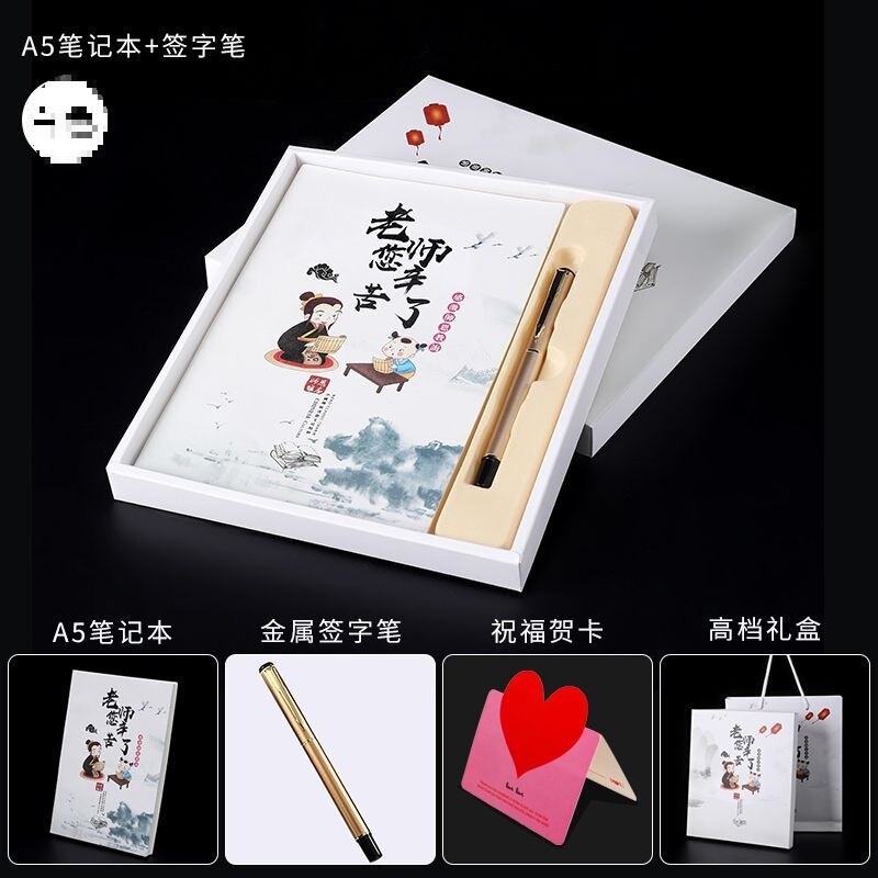 毕业教师节送男女老师年新款实用幼儿园小学初高中笔记本|undefined