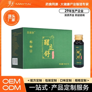 解酒饮代加工醒酒饮品贴牌OEM 药食同源葛根口服液代工定制