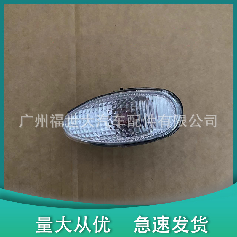 Aplicable a Mitsubishi Pajero V73 accesorios lámpara de hoja Outlander luces laterales luces de dirección MR522027