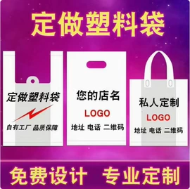 塑料服装袋;无纺布袋;塑料手提袋