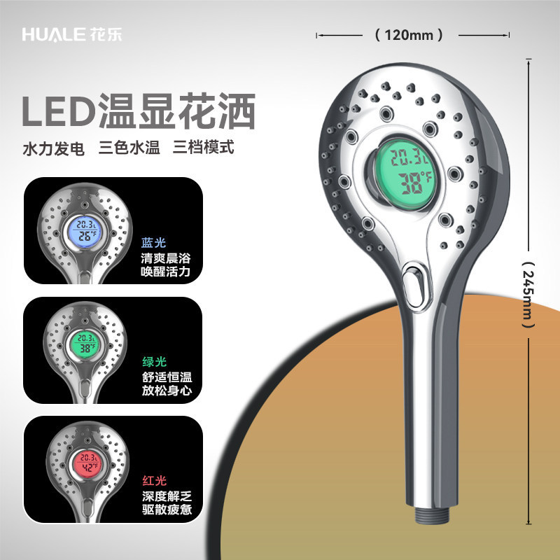 Cross-border shower head with temperature display, digital display, pressure-boosting handheld shower for home bathroom, shower head manufacturer Cross-border shower head with temperature display, digital display, pressure-boosting handheld shower for home bathroom, shower head manufacturer