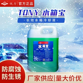 分析试剂;清洗/养护剂;防冻液