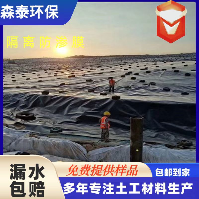 尾矿库防渗土工膜1.5mm厚耐酸碱防老化灰渣场高密度聚乙烯土工膜