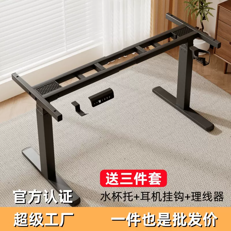 电动升降桌办公桌单电机桌腿桌架智能电脑桌电动电竞桌支架脚架