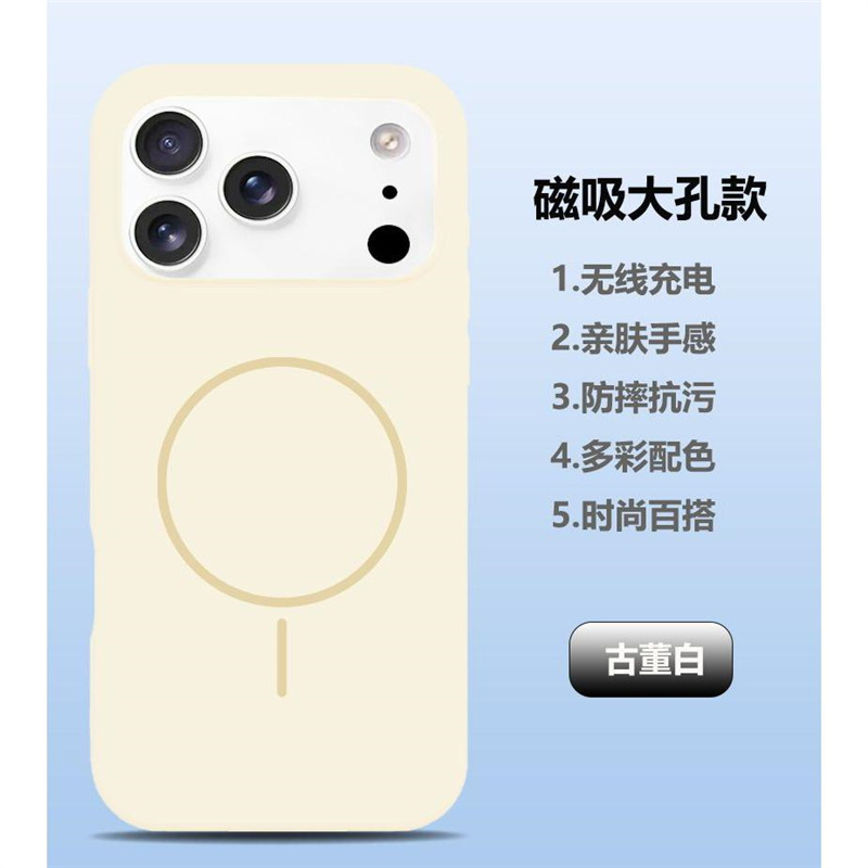 ai按键全包液态硅胶软苹果17手机壳iPhone17肤感防指纹磁吸保护套|undefined