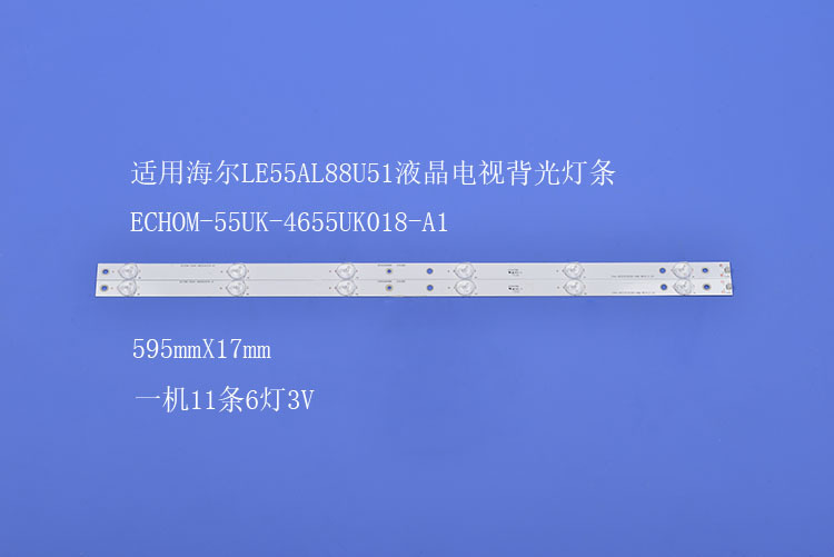 液晶电视背光灯条ECHOM-55UK-4655UK018-A1