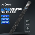 Aosens奥盛工业超算智能PDU数据中心级安全网络远程监控PDU插座