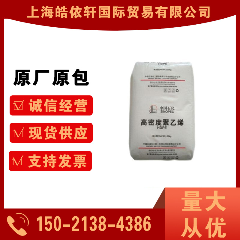 现货供应HDPE 3400J/中石化燕山 高密度聚乙烯 瓶盖专用料 高刚性