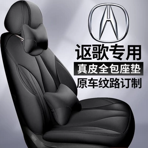 Acura RDX New CDX MDX TLX-L TL RLX Special All-Season Genuine Leather Full-Coverage Car Seat Covers