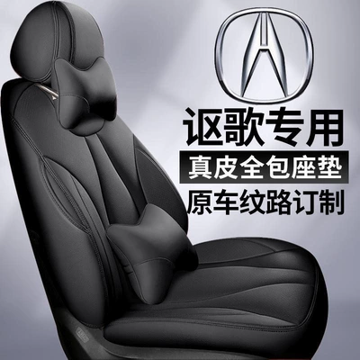 Acura RDX New CDX MDX TLX-L TL RLX Special All-Season Genuine Leather Full-Coverage Car Seat Covers