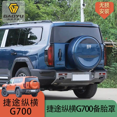 Spare wheel cover – versions