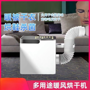 Dryer Household Quilt Warmer Folding Clothes Dryer Sterilization Baby Clothes Drying Shoes Drying Small