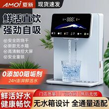夏新2025新款触摸屏即热式家用管线机办公室速热立式直饮机饮水机