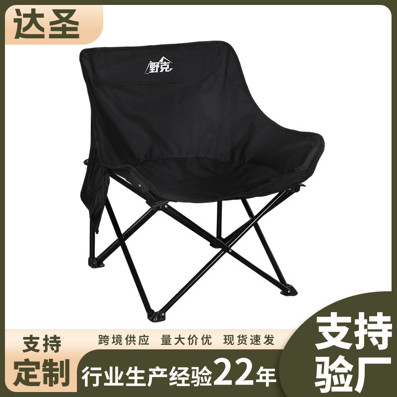 Cross-Border New Compact Portable Moon Chair Outdoor Portable Storage Oxford Cloth Folding Chair Camping Fishing Leisure Chair