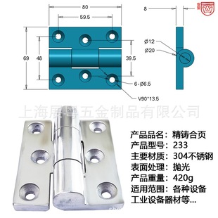 233 Stainless Steel 304 Heavy Duty Industrial Hinge Thickened Distribution Box Electric Cabinet Hinge Precision Cast Heavy Duty Flat Open Hinge