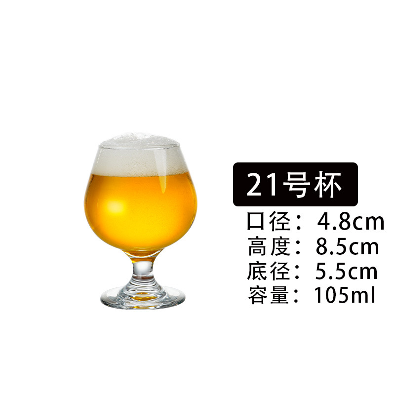 21호 걸쭉한 수제 맥주잔 202