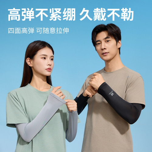 7A Antibacterial Mint Flavor Unisex Quick-Dry Short-Sleeve T-Shirt UPF50 Cooling Ice Sleeve Cover Men's Sun Protection Face Mask