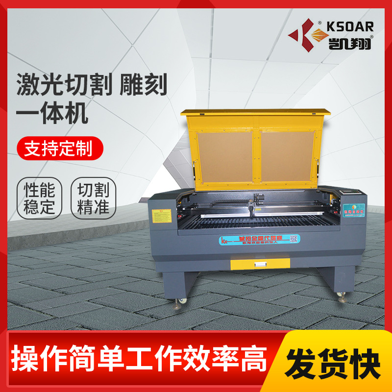 厂家直供激光雕刻机激光亚克力密度板切割机皮革木刻画激光切割机