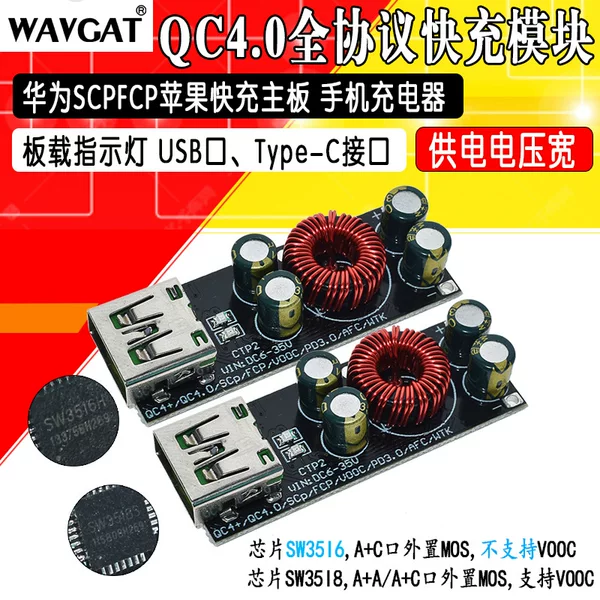 Full protocol mobile phone fast charging Charger Module QC4.0pd3.0 flash charging Huawei SCPFCP Apple fast charging motherboard