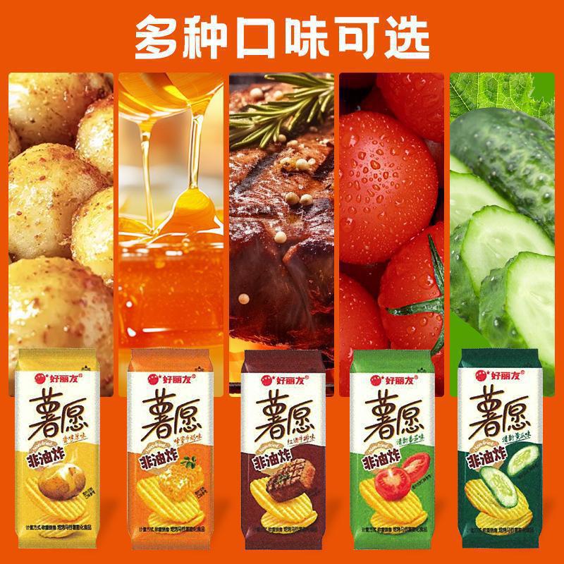 好丽友薯愿薯片非油炸蜂蜜牛奶黄瓜番茄味小包装网红膨化食品小吃|undefined