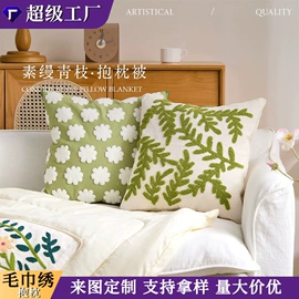 地垫;餐桌布艺;靠垫/抱枕