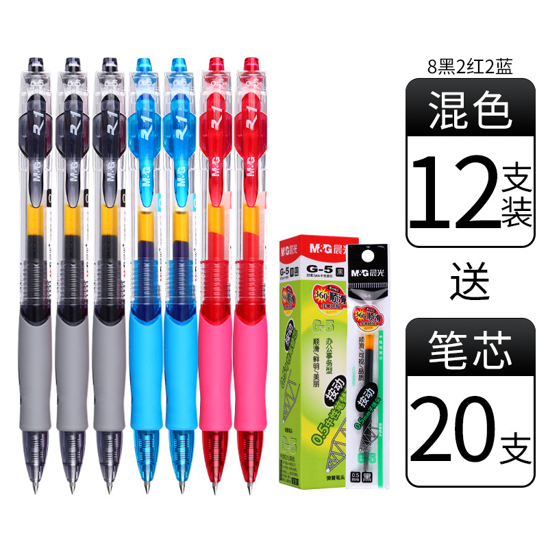 Mixed color 12 pieces [8 black 2 red 2 blue] 20 pieces morning light black core-0.5mm