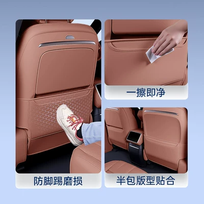 Protection, Car Interior Modification Accessories, Chair back anti-kick pad