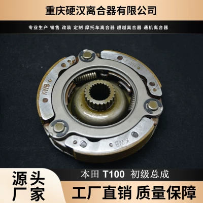 Honda Piaoyue Weiwu Sdh110-16/19/21 – Avtomatik sürtünməli mufta