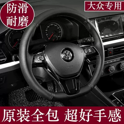 Suitable for Volkswagen LaVida steering wheel cover leather hand-sewn Sagittarius Lingdu Bora Magotan B 8 Pa Sutter Tanyuetu