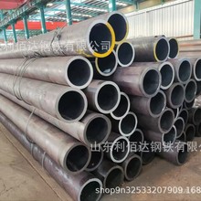 厂家供应热扎天津大无缝宝钢包钢鲁丽大小口径薄厚壁20#45#钢管