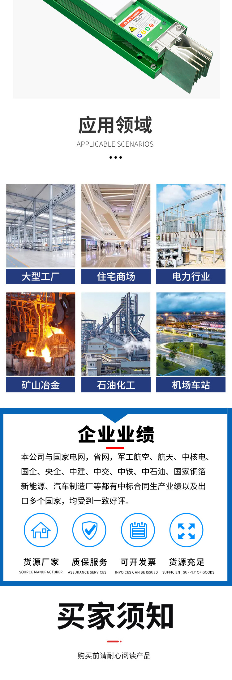 密集型母线槽_11