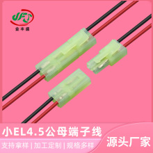 ֱ��EL4.5���Ӿ� 4.5mm��ĸ���Ӿ�С��m��ĸ�B�Ӿ�LED��ģ�M����