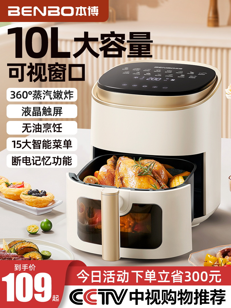 German Air Fryer Visual Electric Fryer Household 2025 New Multi-Functional Large-Capacity Oven All-In-One Machine