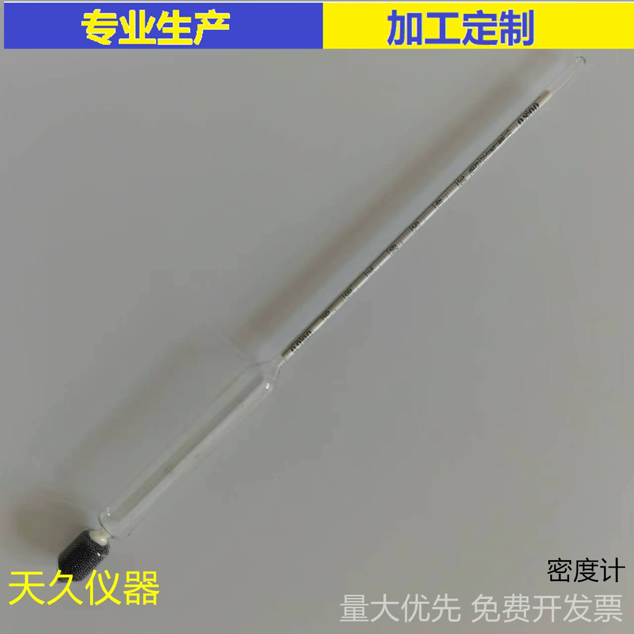 Измеритель плотности измеритель алкоголя Ареометр измеритель концентрации точность измеритель плотности